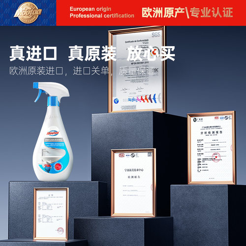 Mootaa/茉汰浴室水垢清洁剂洗手台瓷砖水渍清洁除垢剂 - 图3