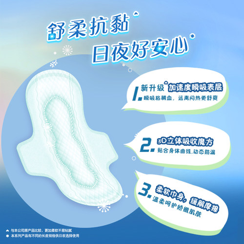 LAURIER乐而雅22.5cm日用棉柔瞬吸干爽纤薄卫生巾姨妈巾轻薄透气 - 图1