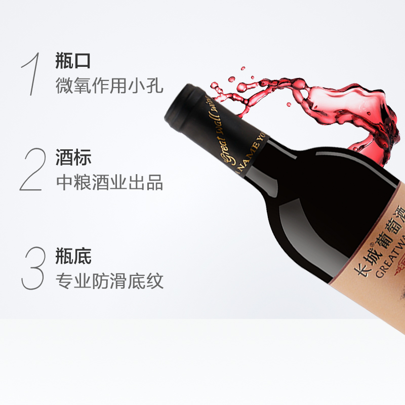 中粮长城干红葡萄酒红酒窖酿精选4橡木桶赤霞珠整箱装