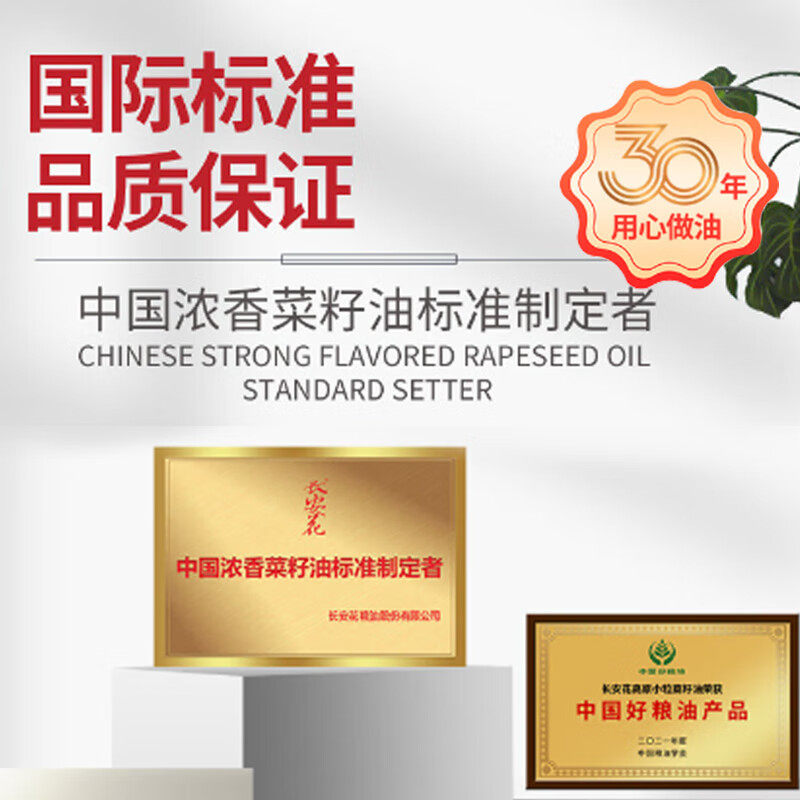 长安花物理压榨高原小粒浓香食用油非转基因菜籽油750ML,淘宝优惠券,粉丝福利购,淘宝优惠卷