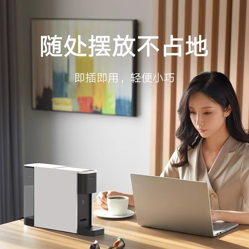 小米米家胶囊咖啡机N1家用全自动小型研磨迷你胶囊机办公室饮料机,淘宝优惠券,粉丝福利购,淘宝优惠卷