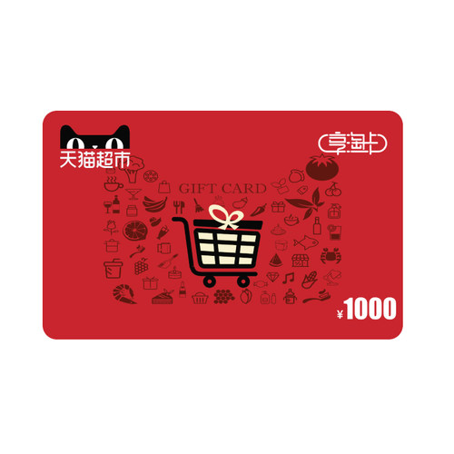 享淘卡1000元面额（下单顺手充专用） - 图2