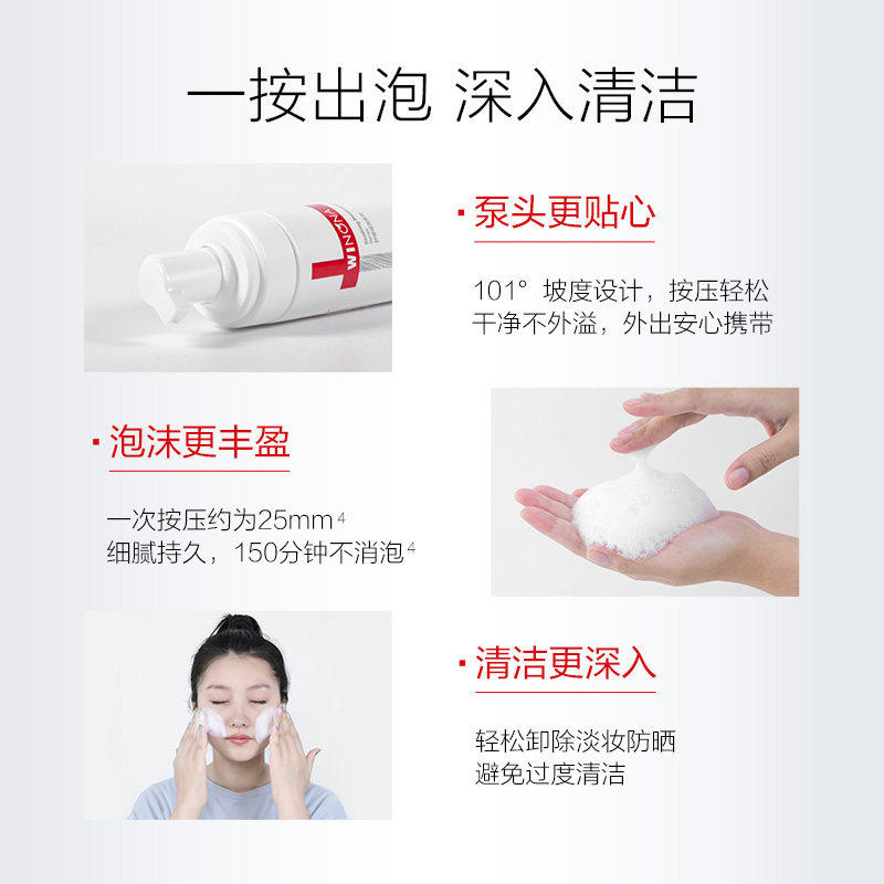 薇诺娜舒缓保湿洁面泡沫洗面奶敏感肌修护水润不紧绷绵密泡沫温和