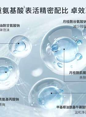爱和纯凝时五维深注充盈洁面乳