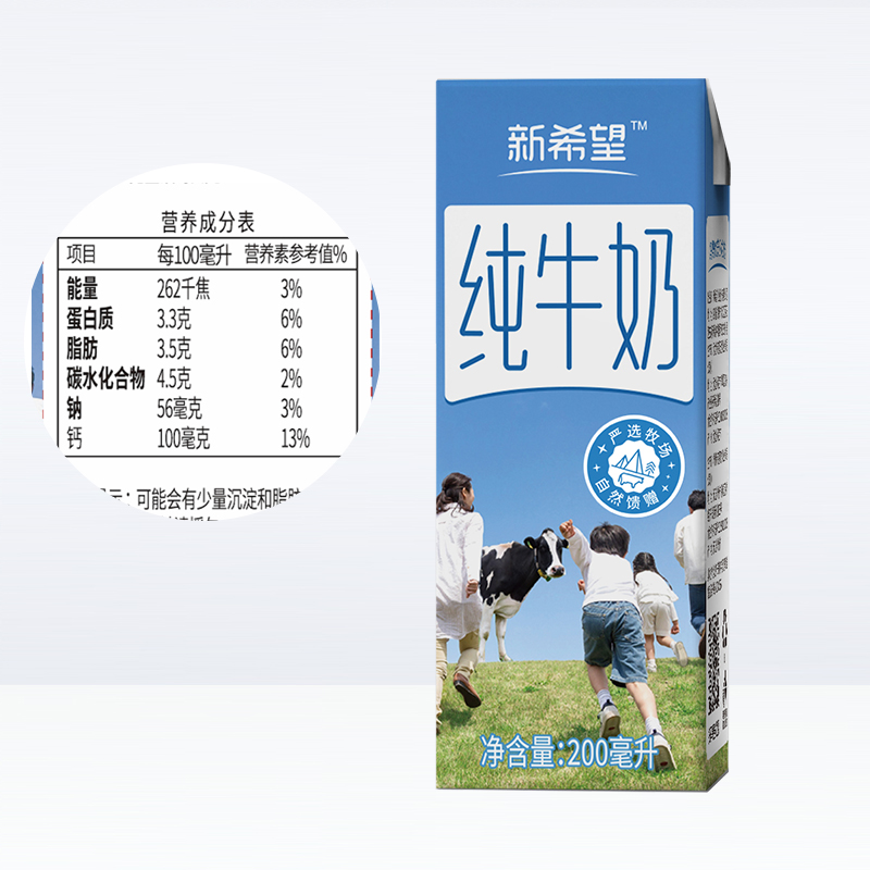 4月产 新希望严选纯牛奶牛奶整箱24盒品质营养200ml*24盒健康早餐 - 图3