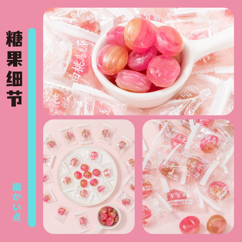 宏源白桃乌龙茶味果汁硬糖果约130粒500g婚庆礼喜糖散装批发招待,淘宝优惠券,粉丝福利购,淘宝优惠卷