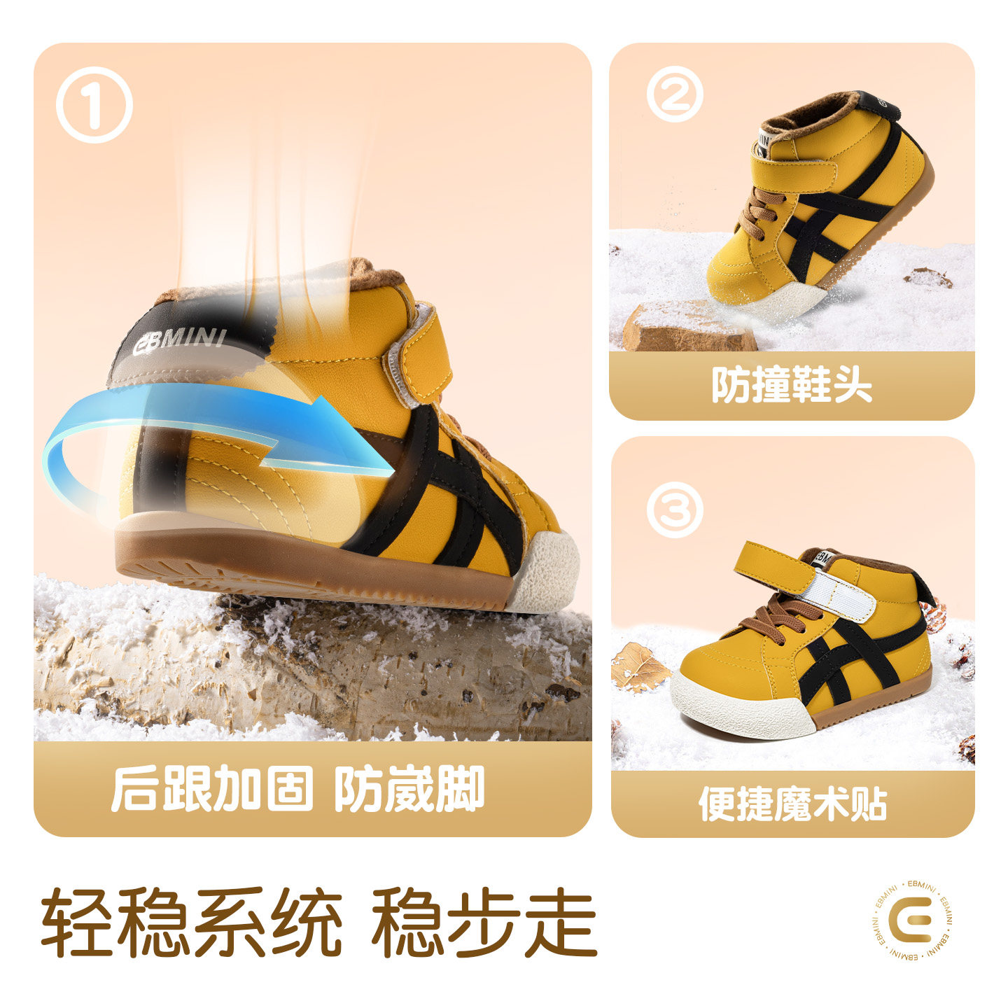 英贝米尼儿童板鞋2025冬季加绒保暖男童鞋户外休闲运动女孩棉鞋,淘宝优惠券,粉丝福利购,淘宝优惠卷