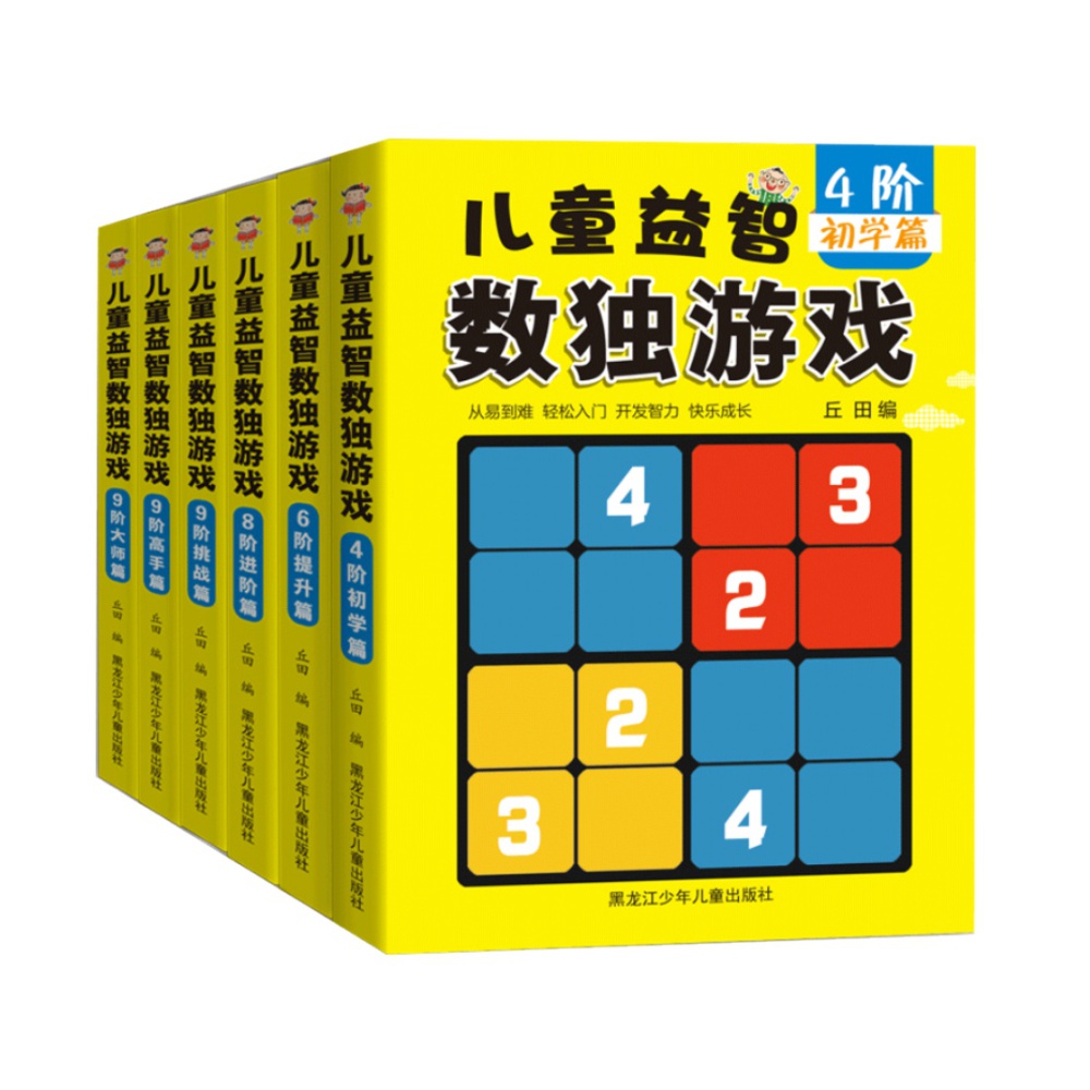 全6册玩转数独游戏书 由易到难小学生入门初级-成人 智力开发 - 图0