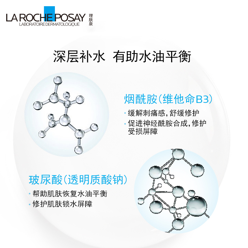 【官方】理肤泉特安舒缓修护面膜烟酰胺面膜 补水保湿25g*5片 - 图2