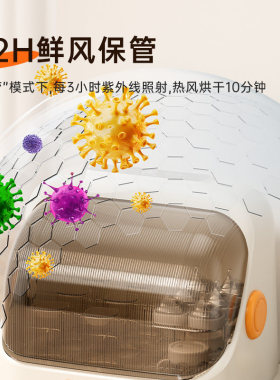 贝因美奶瓶收纳仓烘干杀菌