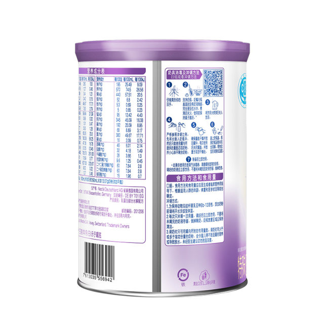 Nestlé Super Qineng En 1 Stage