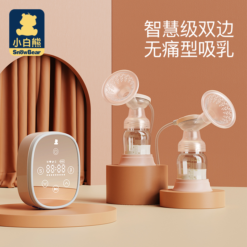 天猫超市小白熊双边电动吸奶拔奶器1台无痛按摩孕妇产后挤吸乳全自动集奶0
