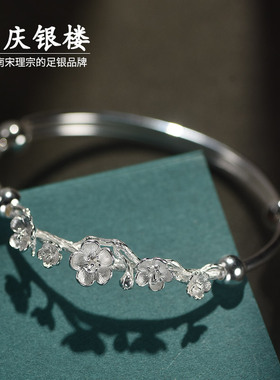 顺庆银楼S9999足银女纯银镯