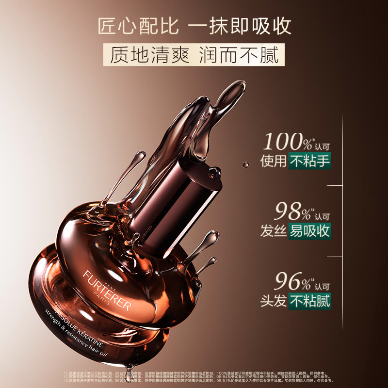 馥绿德雅全新琥珀护发精油2ml臻萃韧养柔顺亮修护体验装,淘宝优惠券,粉丝福利购,淘宝优惠卷