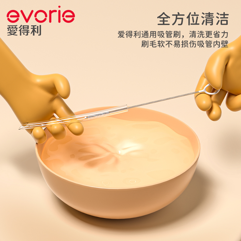 evorie爱得利原装水杯吸管杯配件无重力球带吸管刷备用吸嘴 - 图3