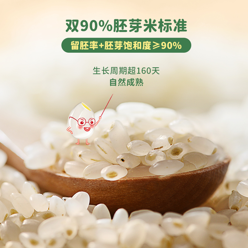 【拍3件】爷爷的农场有机胚芽米宝宝辅食