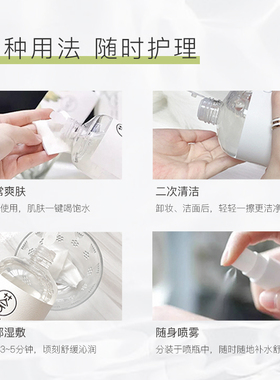 寻荟记湿敷深度补水芦荟水
