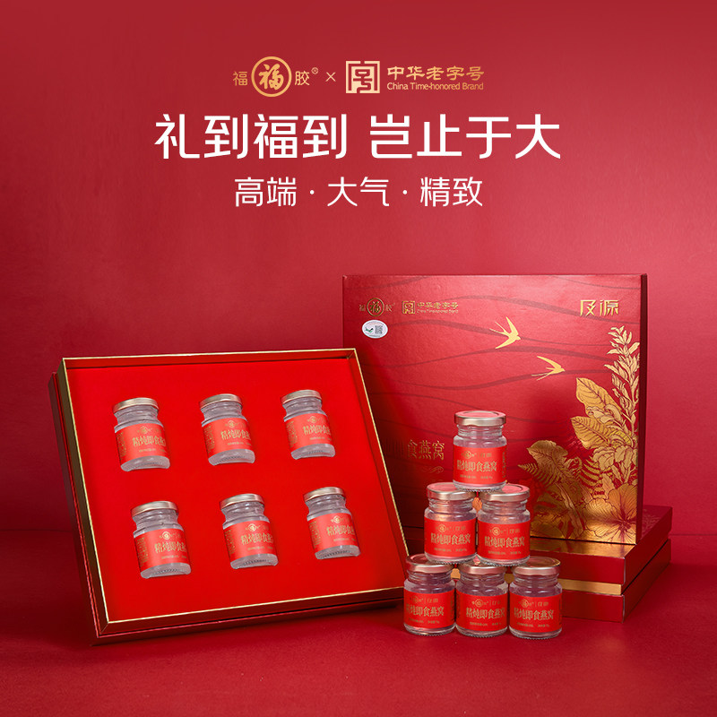 福牌福胶精炖即食鲜炖燕窝礼盒孕妇营养滋补,淘宝优惠券,粉丝福利购,淘宝优惠卷