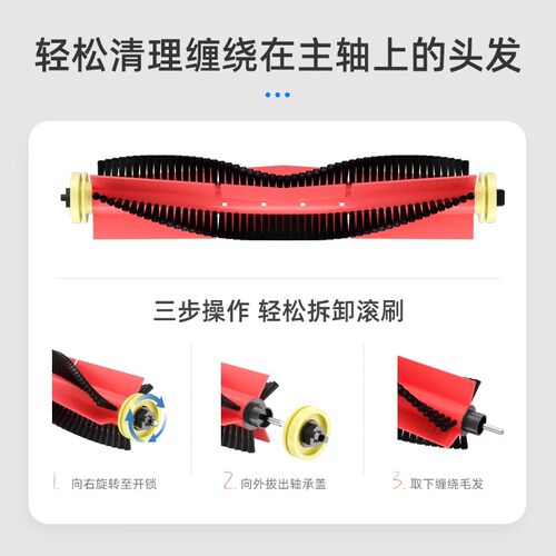 适用于小米1s扫地机器人配件米家滚刷过滤网拖布边刷清洁液耗材 - 图0