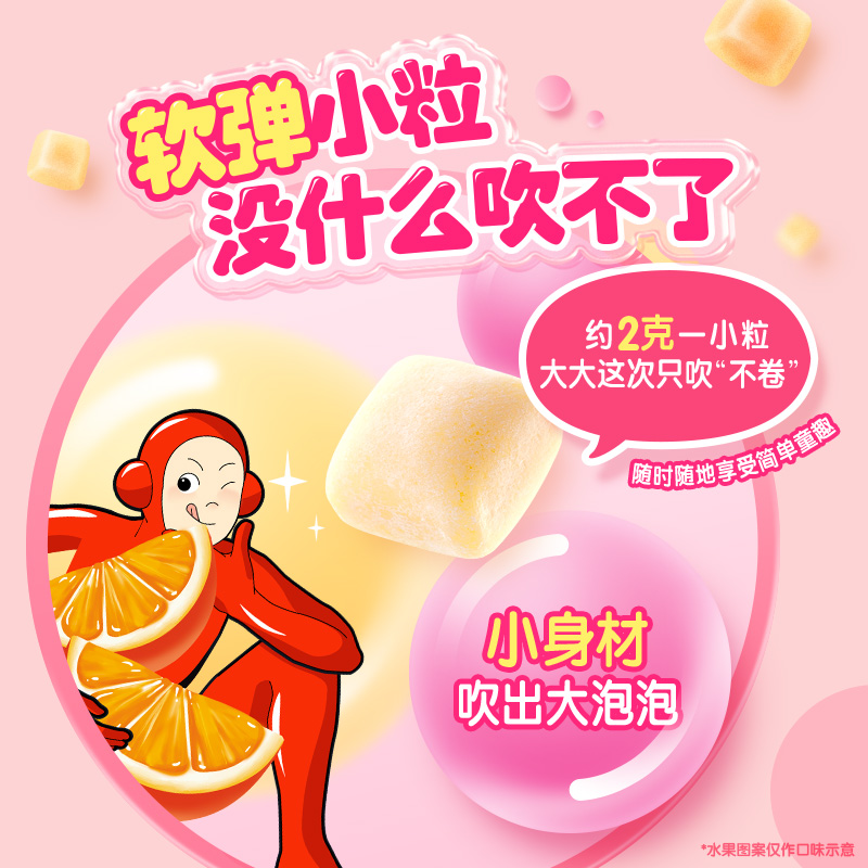 大大超人0糖泡泡糖口香糖果橙子味22g*1盒儿童怀旧小零食品水果味 - 图1