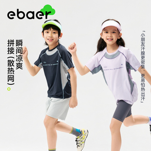 EBAER儿童运动T恤2026夏季新款