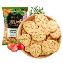 【新人0元购】福事多福利O十种蔬菜饼100g