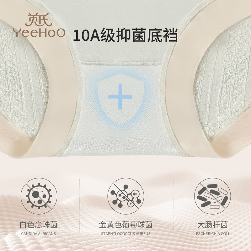 YEEHOO/英氏高腰孕妇内裤2026春秋新款怀孕早中晚期专用抗菌内裤