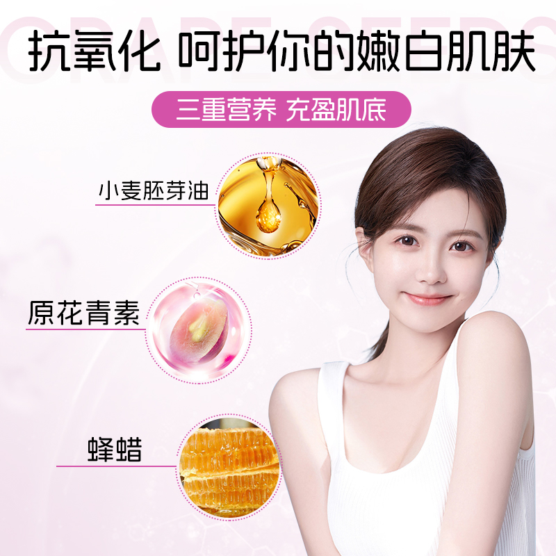 若小姐葡萄籽胶囊提取物花青素抗氧化淡斑去黄0.5g*60粒 - 图1