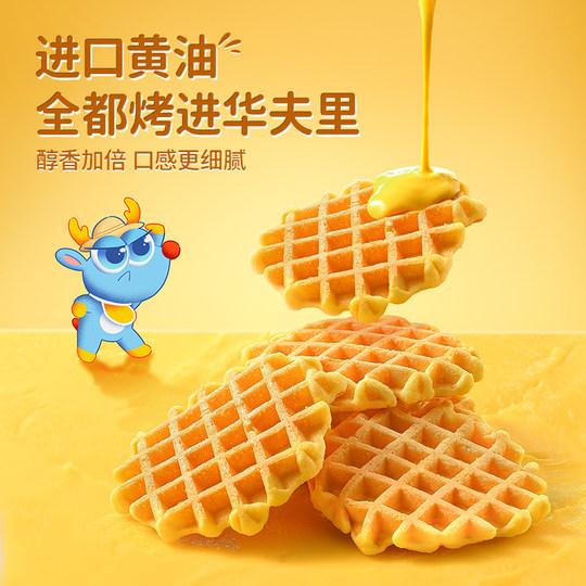 12.13号小鹿蓝蓝益生元高钙黄油肉松华夫饼营养早餐搭配儿童零食