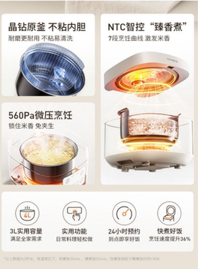 Joyoung九阳晶钻内胆电饭煲3L