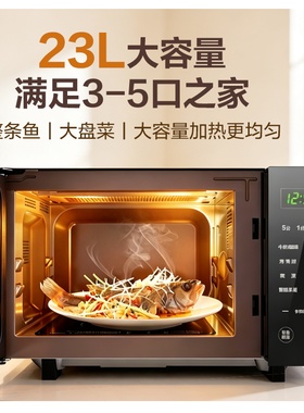 格兰仕平板光波炉23L智能菜单