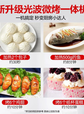 格兰仕家用智能微波炉微烤一体