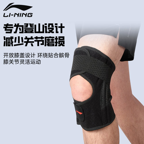 李宁户外专业徒步男女士登山护膝半月板损伤膝盖保护髌骨护具套装 - 图1