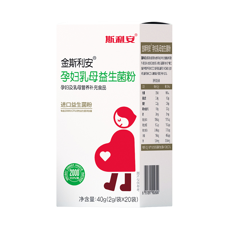 斯利安孕妇乳母益生菌粉2gx20袋呵护肠胃活性菌维矿营养益生元 - 图0