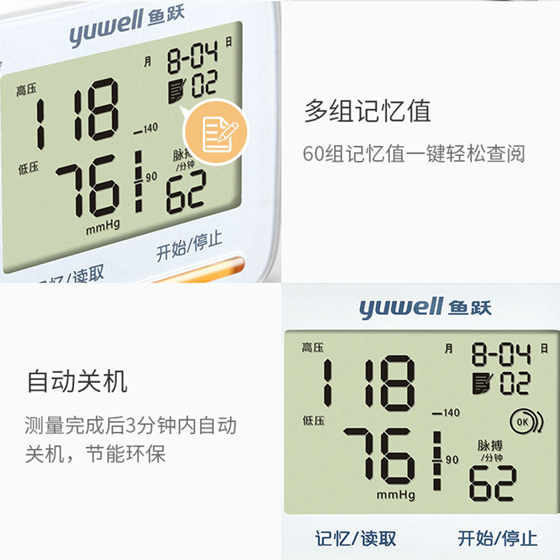 鱼跃腕式电子血压计家用智能全自动语音高精准手腕测量8900A1个-图2