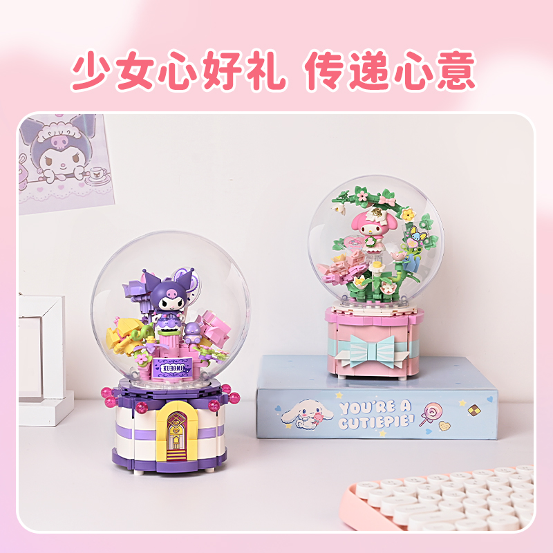奇妙积木Keeppley玩具三丽鸥美乐蒂库洛米甜蜜音乐盒摆件生日礼物