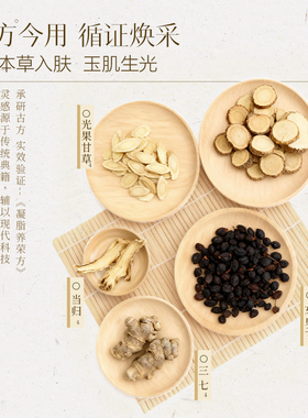 佰草集保湿补水提亮面膜囤货装