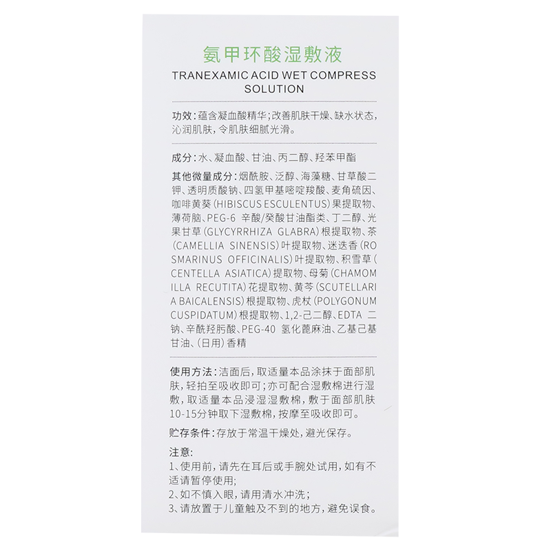 后美博士氨甲环酸湿敷液面部健康,淘宝优惠券,粉丝福利购,淘宝优惠卷