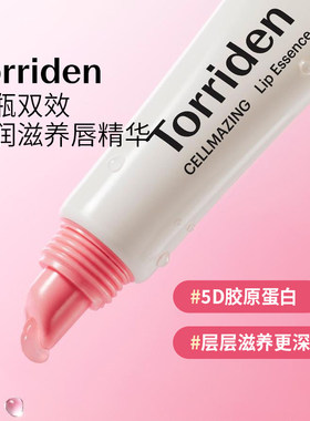 TORRIDEN神经酰胺淡化唇纹润唇膏