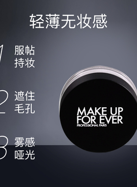 玫珂菲清晰无痕蜜粉小样组合装