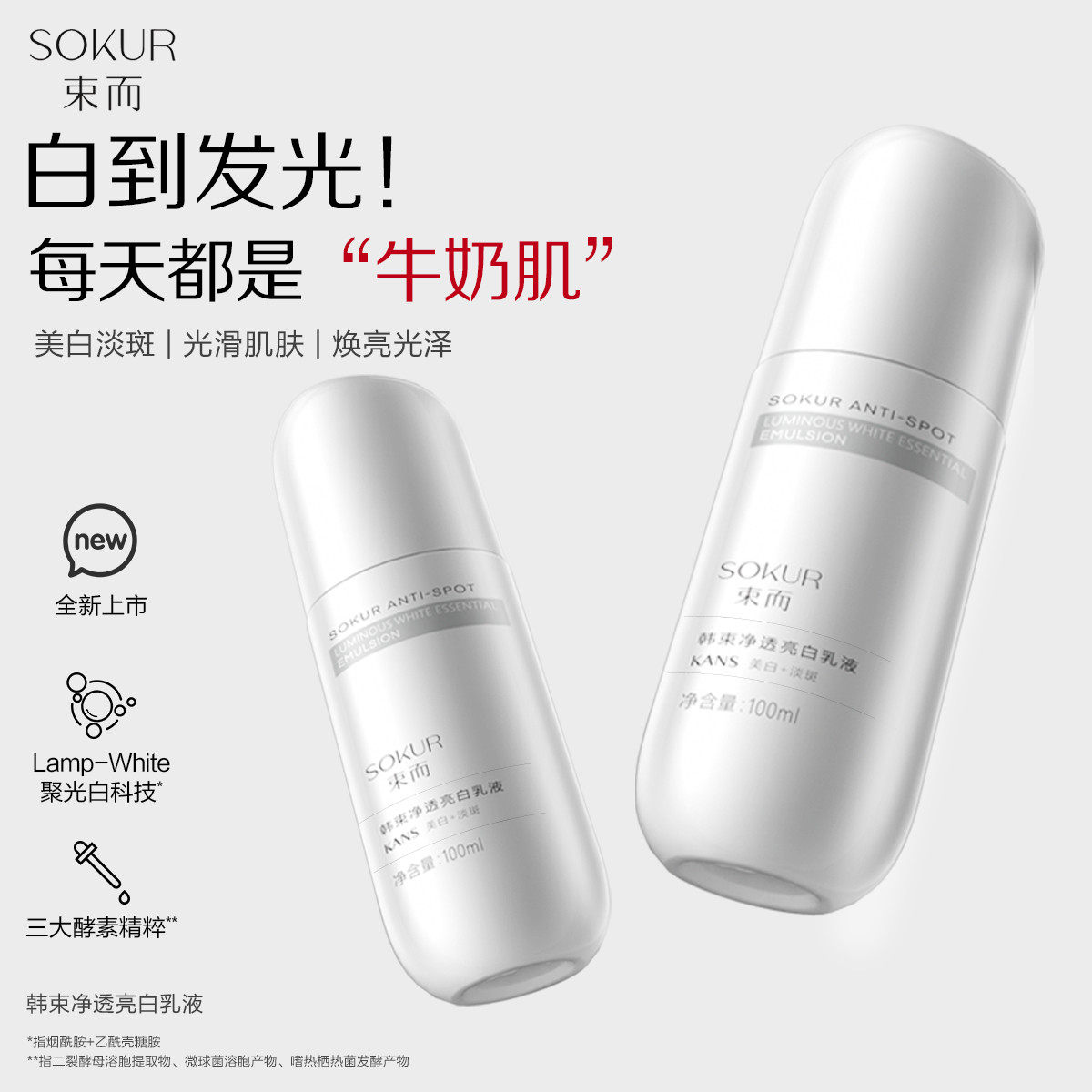  天猫超市乳液/面霜