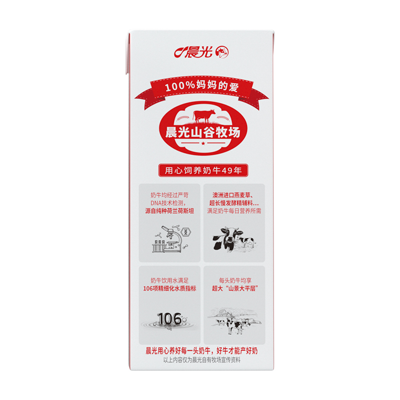 晨光牛奶全脂灭菌乳100%纯牛奶200ml*24盒箱装纯生牛乳常温早餐奶