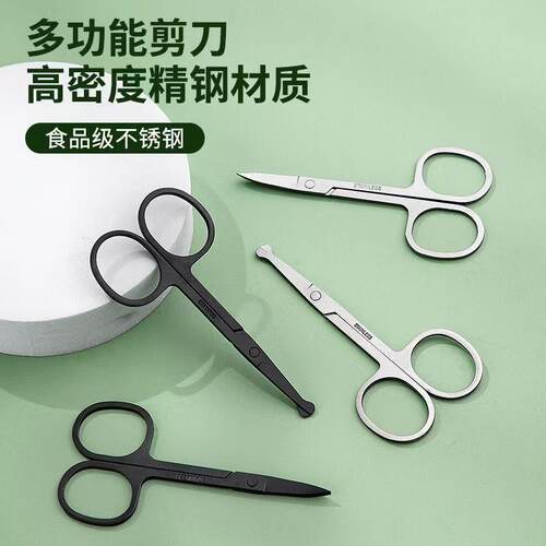 过凡修眉剪刀眉毛鼻毛修剪器创意礼品美容院专用尖头圆头化妆剪 - 图0