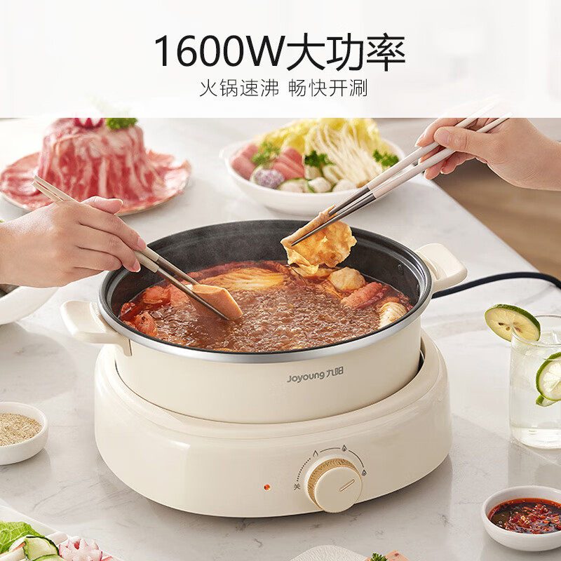 【猫超】九阳家用分体式单锅电火锅5L