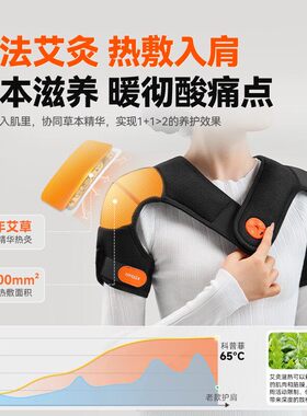keepfit科普菲智能肩周炎护肩仪