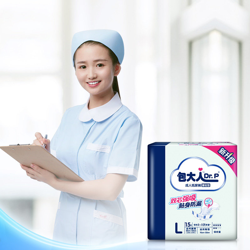 dr.p /包大人成人l码15片尿不湿 天猫超市成人用纸尿护理用品