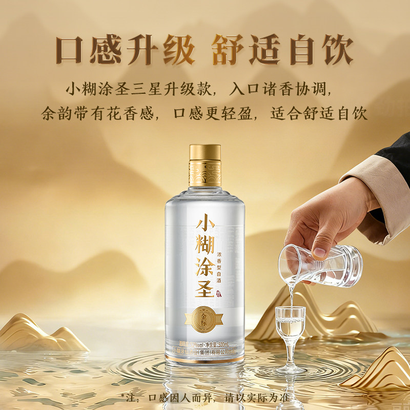 剑南春金剑南K6礼盒+小糊涂圣（金标）三钻双支礼盒白酒