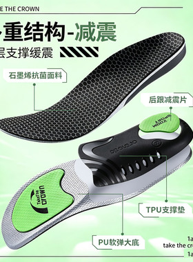 作战靴军训专用鞋垫男款足弓支撑