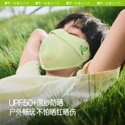蕉下儿童A级透气护眼角防晒口罩AS338男女童散热原纱防晒可水洗