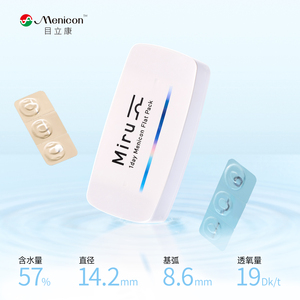 【120片/囤货】Menicon目立康米如日抛